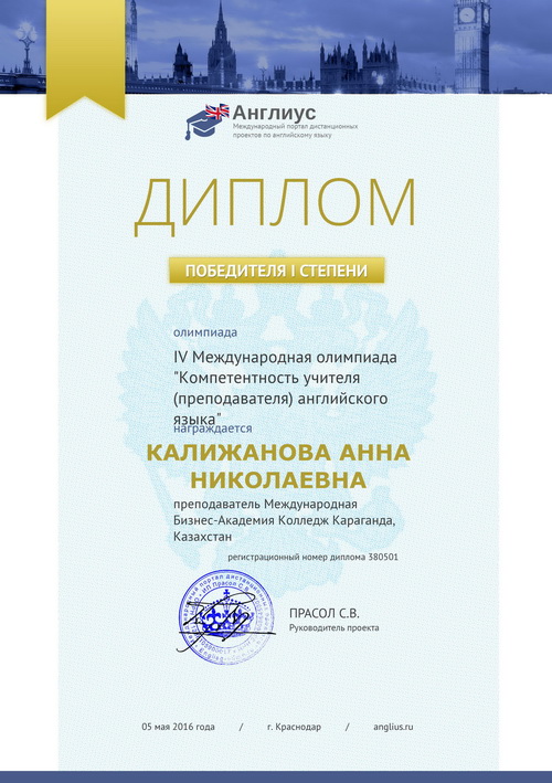 IV международная олимпиада IV международная олимпиада