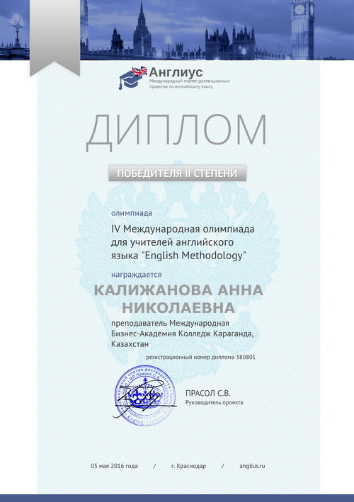 IV международная олимпиада IV международная олимпиада